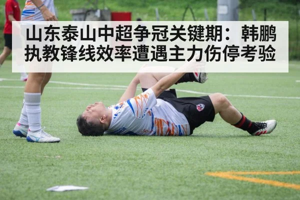 soccer player injury