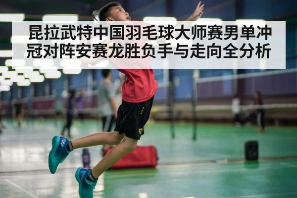 badminton player smash