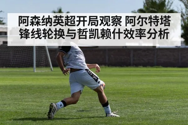 soccer striker shooting goal