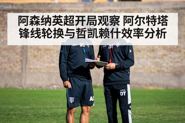 football coach tactics training