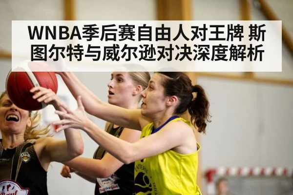 women basketball game