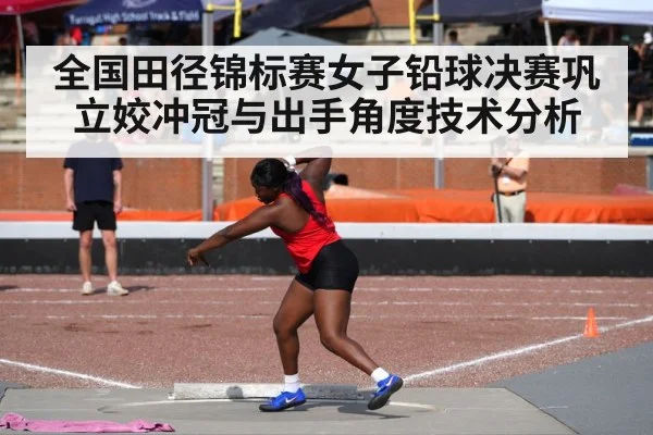 shot put athlete throwing
